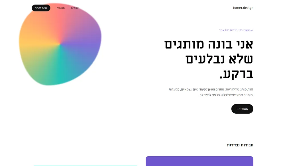 עמוד נחיתה לדוגמה עבור מעצב גרפי