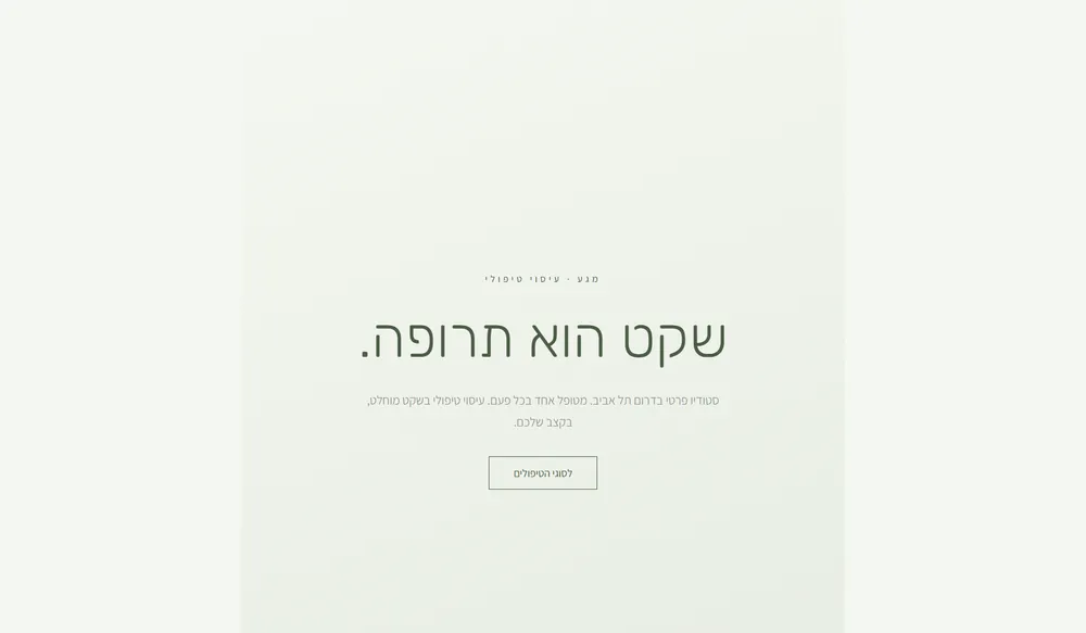עמוד נחיתה לדוגמה עבור מעסה מוסמך
